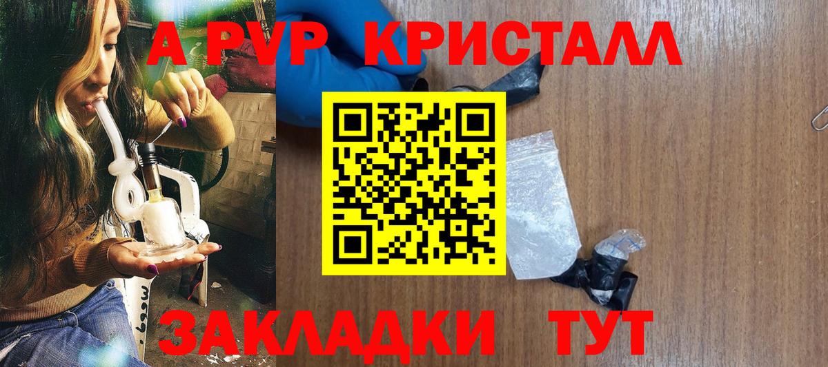 Alpha PVP СК  Alfa_PVP Соль  Вход с VPN  купить  цена  Alpha PVP  Асбест  А ПВП Соль 