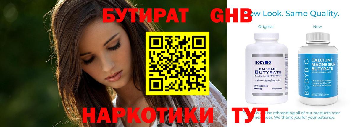Асбест  Бутират бутандиол  Вход с VPN 