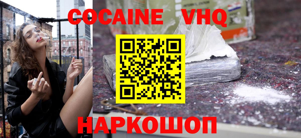 Асбест  Cocaine Columbia  Вход с VPN  КОКАИН FishScale 