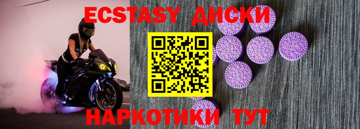 Асбест  Ecstasy 300 mg  Вход с VPN  Ecstasy TESLA 