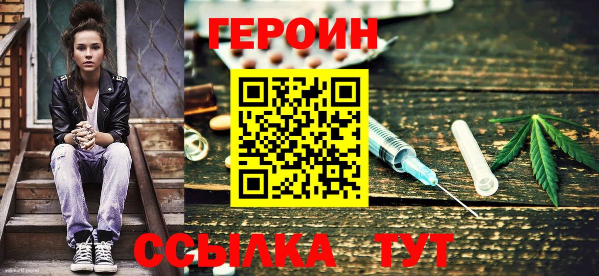 Асбест  ГЕРОИН белый  Вход с VPN 