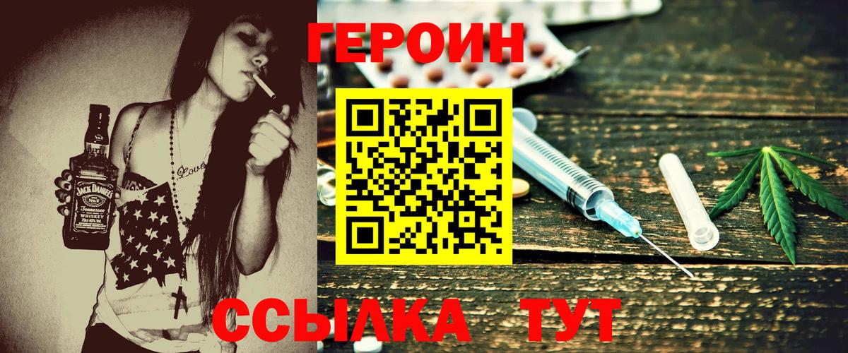 Героин хмурый Асбест