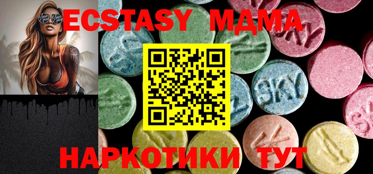 МДМА VHQ Асбест