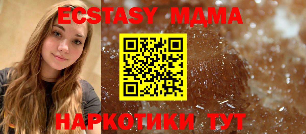 MDMA VHQ  МДМА кристаллы  МДМА  Асбест  Вход с VPN 