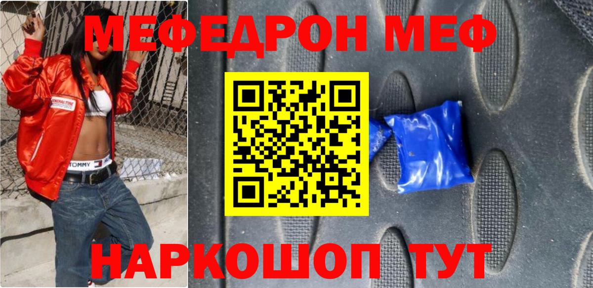 МЕФ кристаллы Асбест