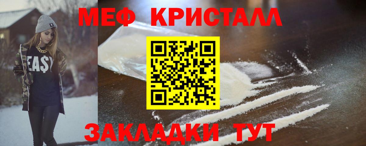 наркота  МЯУ-МЯУ  Асбест  Меф VHQ  Вход с VPN  МЕФ 4 MMC 