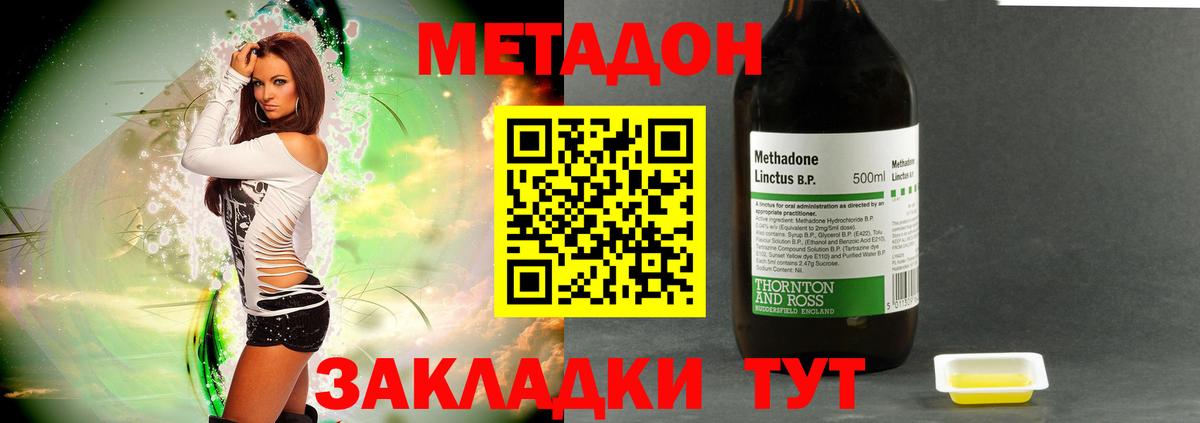 МЕТАДОН VHQ  МЕТАДОН кристалл  Вход с VPN  Асбест 