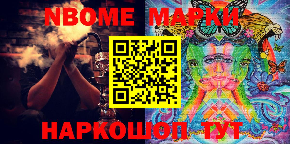 Марки N-bome 1,5мг  Вход с VPN  Марки NBOMe  наркотики  Марки N-bome 1,5мг  Асбест 