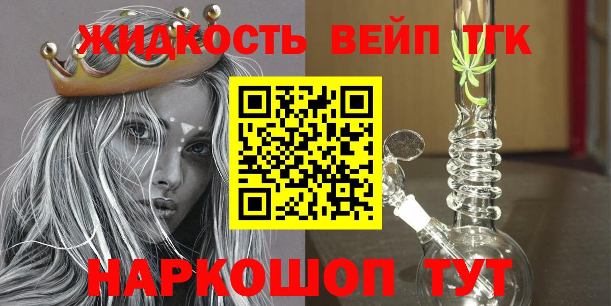 Дистиллят ТГК THC oil Асбест